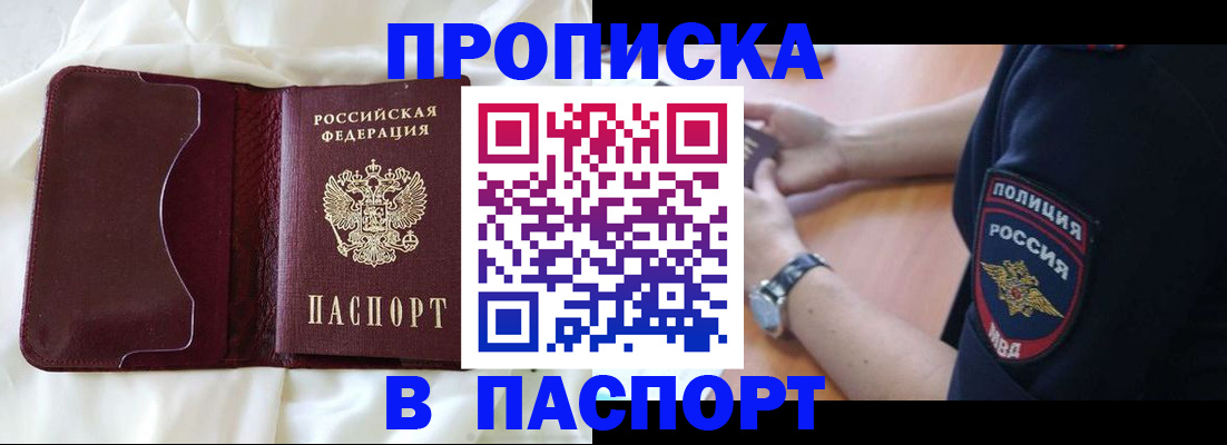 найти адрес прописки в Шимановске