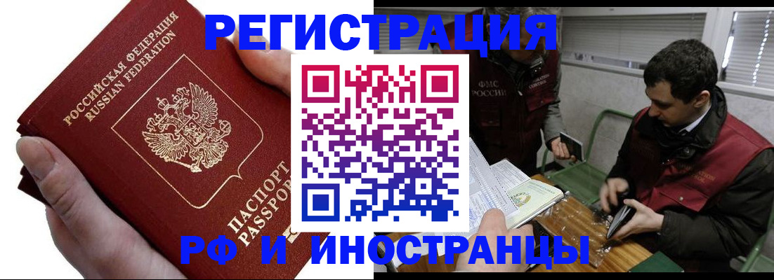 регистрация в Шимановске